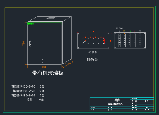 商贸中心-成套电气配电箱动力柜深化图箱体图缩略图
