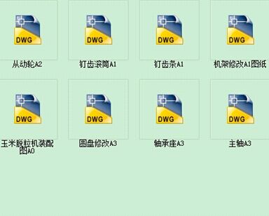 玉米脱粒机CAD图纸 机械设计参考资料设计素材