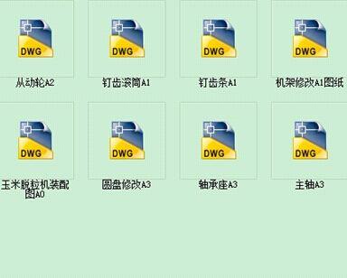 玉米脱粒机CAD图纸 机械设计参考资料设计素材缩略图