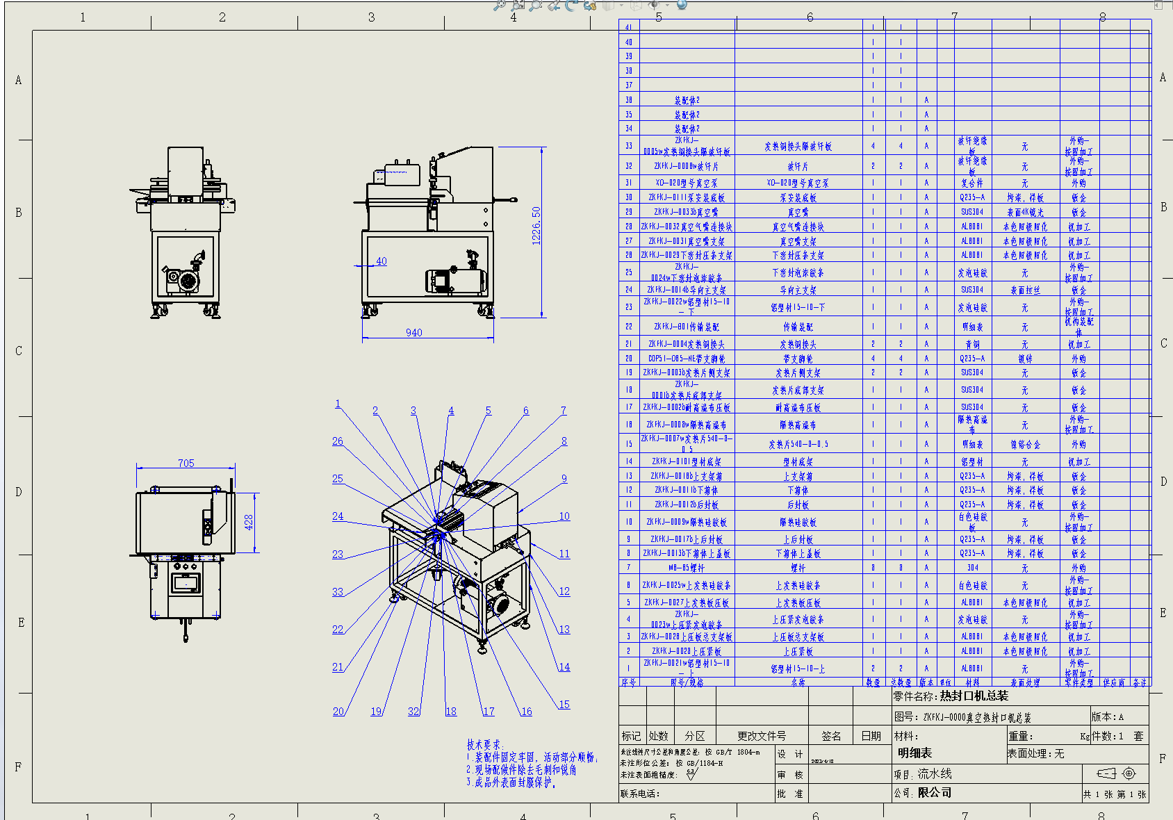 装袋流水线台式外抽真空热合热封口机--1407627--88