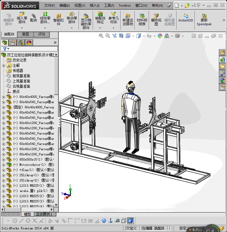 双工位定位旋转装配机设计模型