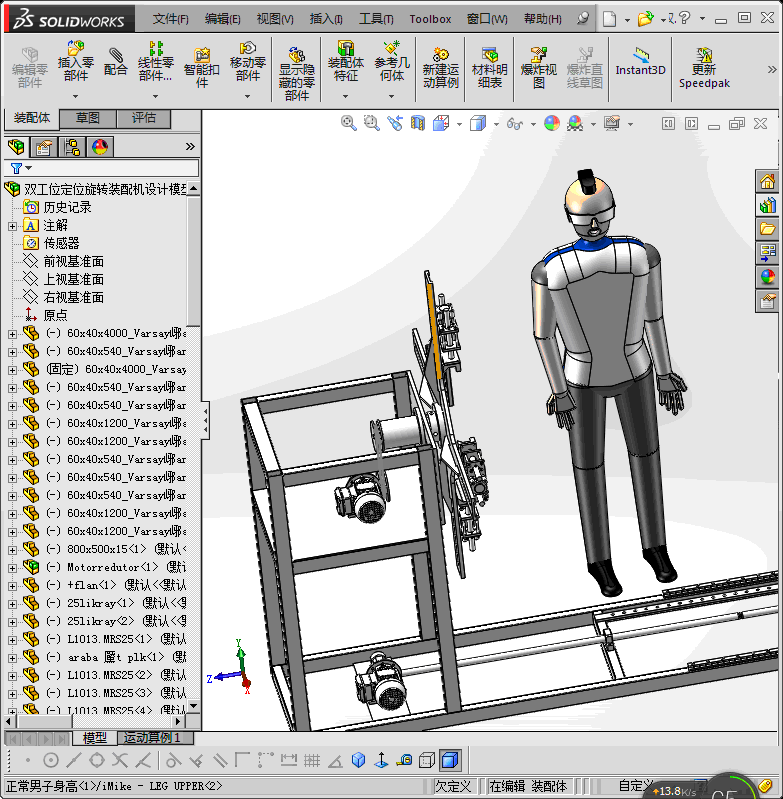 双工位定位旋转装配机设计模型