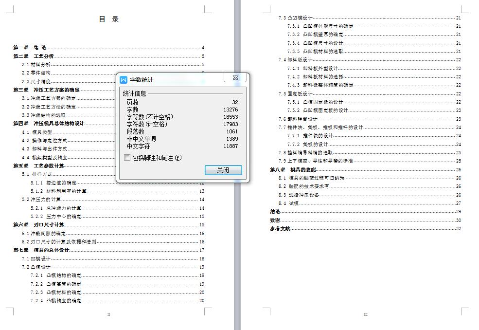 Q232-微型电机转子冲片复合冲压模具设计【三维proe】