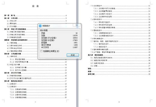 Q232-微型电机转子冲片复合冲压模具设计【三维proe】缩略图