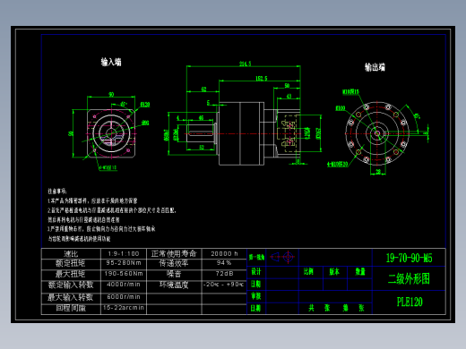 直齿PLE120-L2-LC 19-70-90-M5.dwg