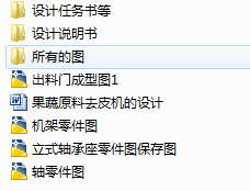 JS34-果蔬原料去皮机的设计[含全套图和文档]