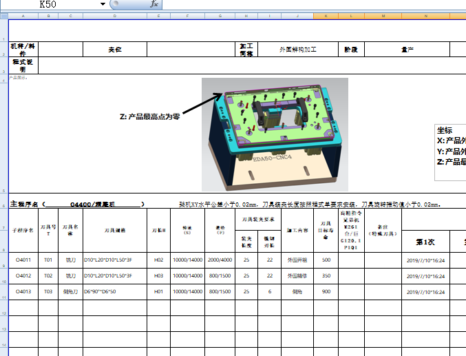 屏幕金属外壳铣外形侧壁CNC编程程序模型