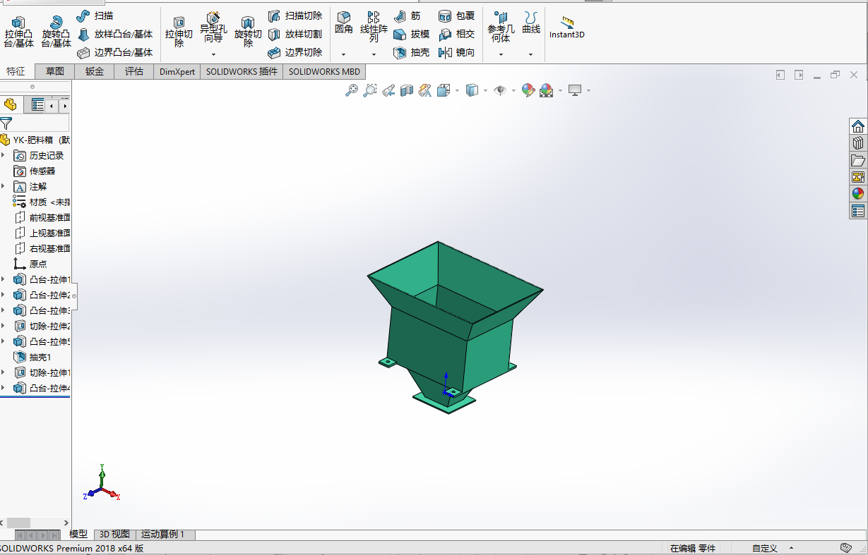 气力式深施追肥机