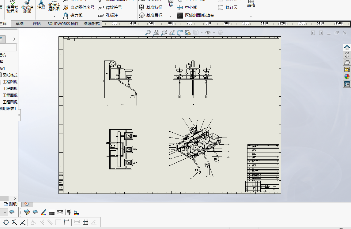 气力式深施追肥机
