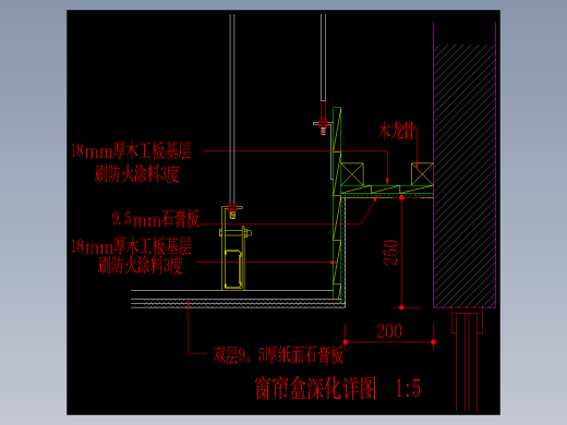 窗帘盒-深化详图
