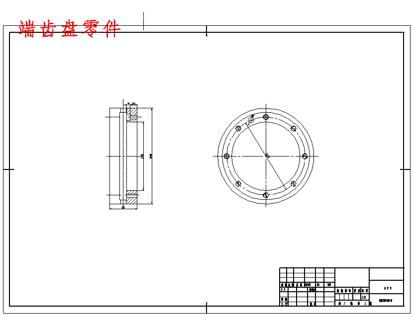 数控车床自动回转刀架设计-电气含开题及7张CAD图