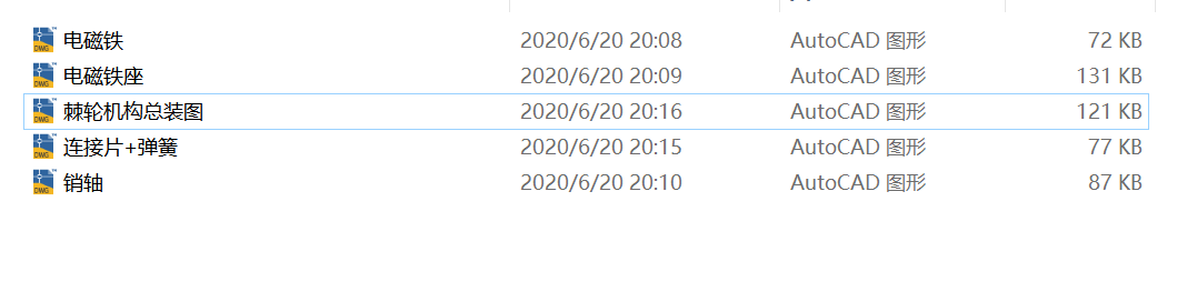 棘轮棘爪机构套图