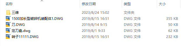 1500加长型破碎机三维SW2016带参+CAD