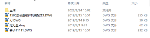 1500加长型破碎机三维SW2016带参+CAD缩略图