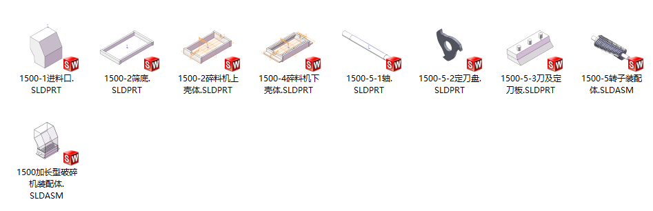 1500加长型破碎机三维SW2016带参+CAD