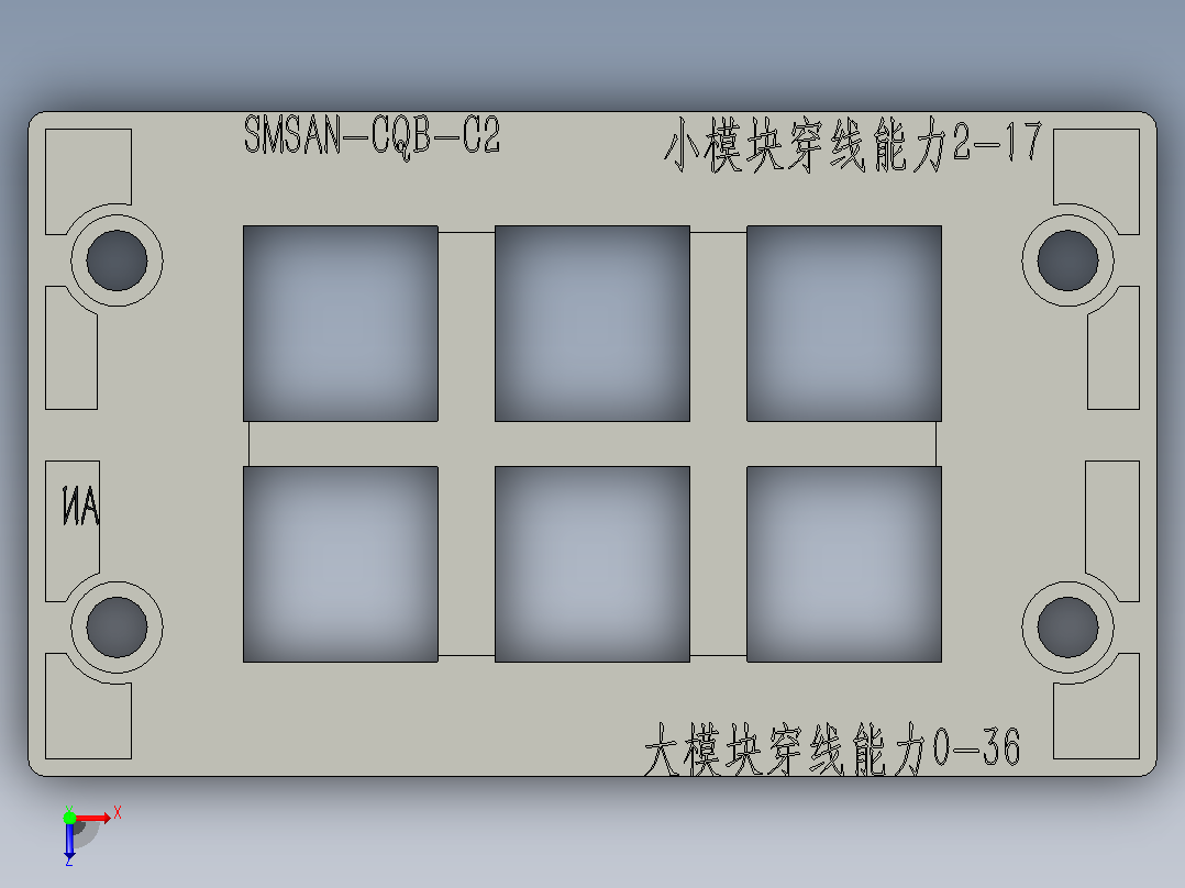 SMSAN-CQB-C2电缆电线穿隔密封件布线防尘防水穿墙板穿线板框架控制机电箱机柜C系列俯视图
