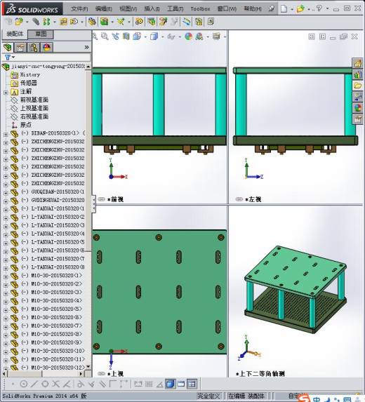 CNC通用夹持治具缩略图