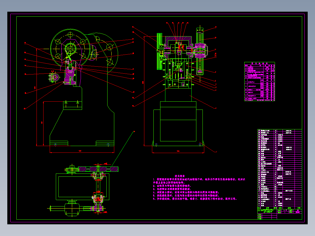 J11-100单柱固定曲柄压力机设计1078785==300