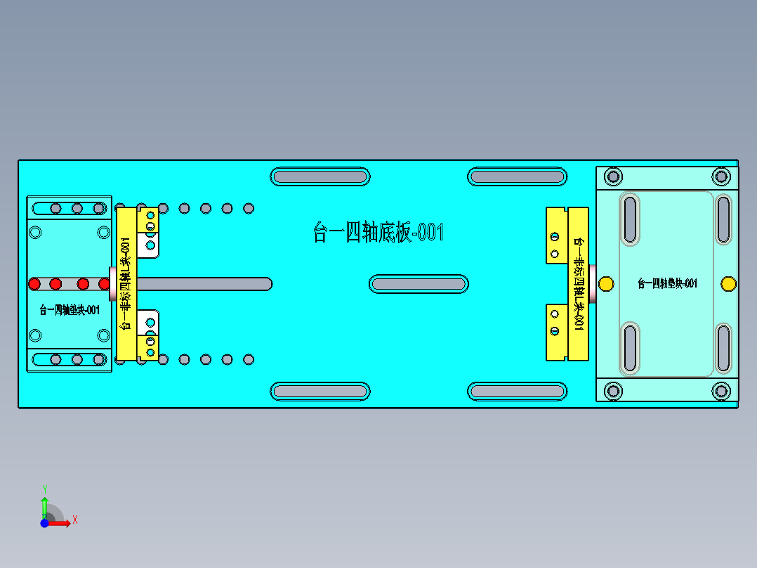 台一四轴-170609前视图