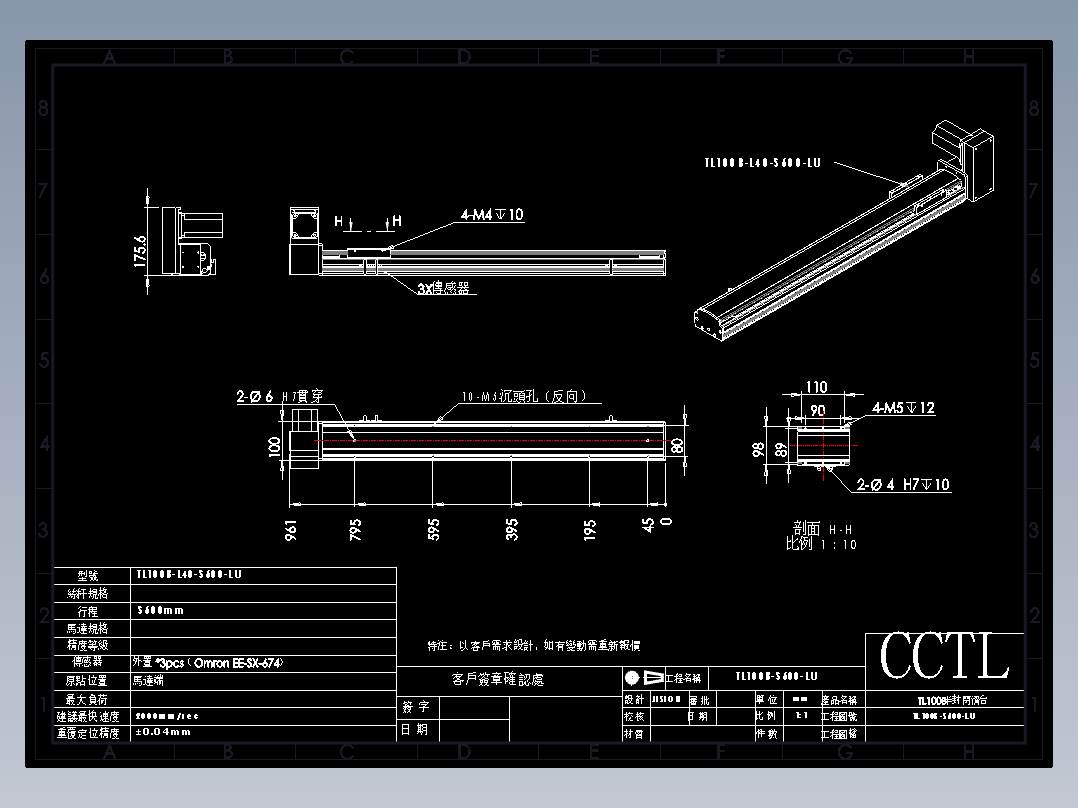 CCTL模组同步带-TL100B-L40-S600-LU