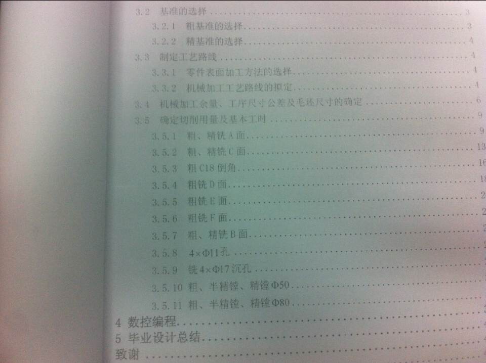 轴承盖数控加工工艺及程序设计（精）【含图和文档】