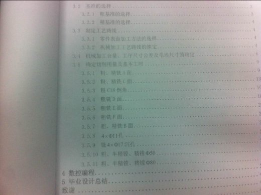 轴承盖数控加工工艺及程序设计（精）【含图和文档】缩略图