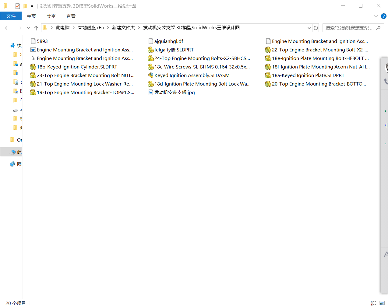 发动机安装支架 3D模型SolidWorks三维设计图
