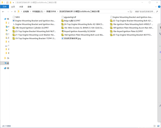发动机安装支架 3D模型SolidWorks三维设计图缩略图