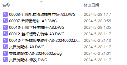 丝杠升降气缸夹紧平台-20250724缩略图