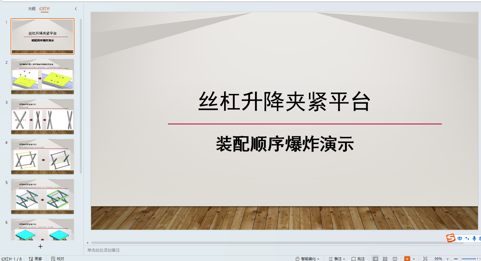 丝杠升降气缸夹紧平台-20250724