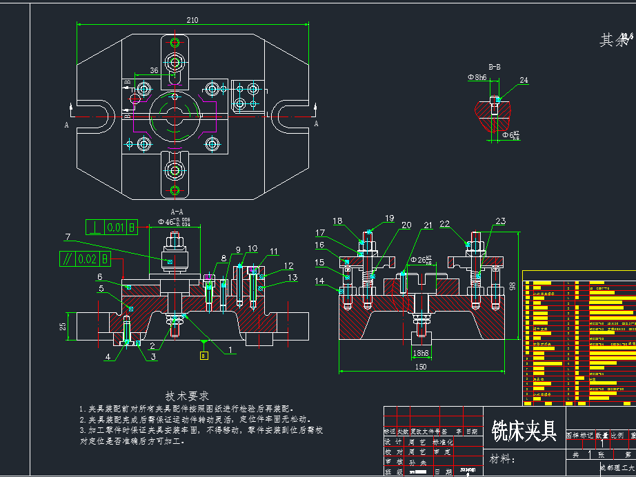 WP-13发动机结合环工装设计