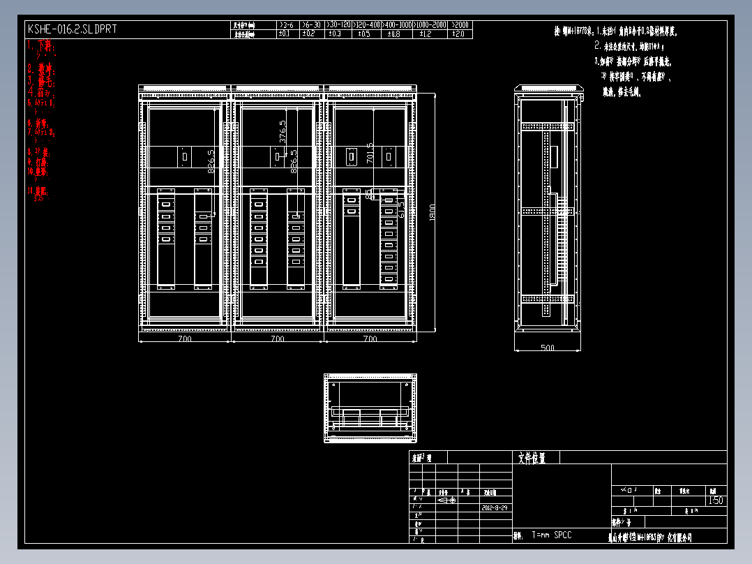 ggd 柜子 cad生产图图