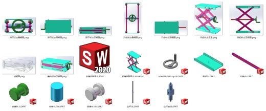 铰链升降装置缩略图