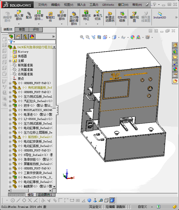 系列急停按钮行程及压力测试设备