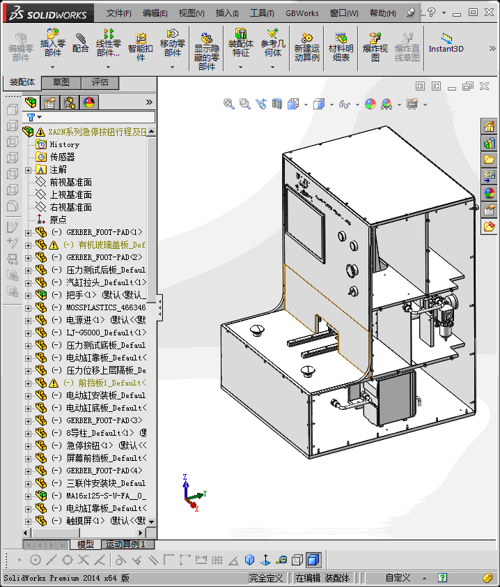 系列急停按钮行程及压力测试设备