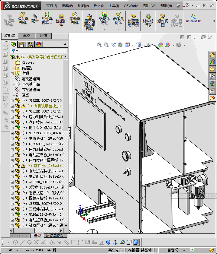 系列急停按钮行程及压力测试设备