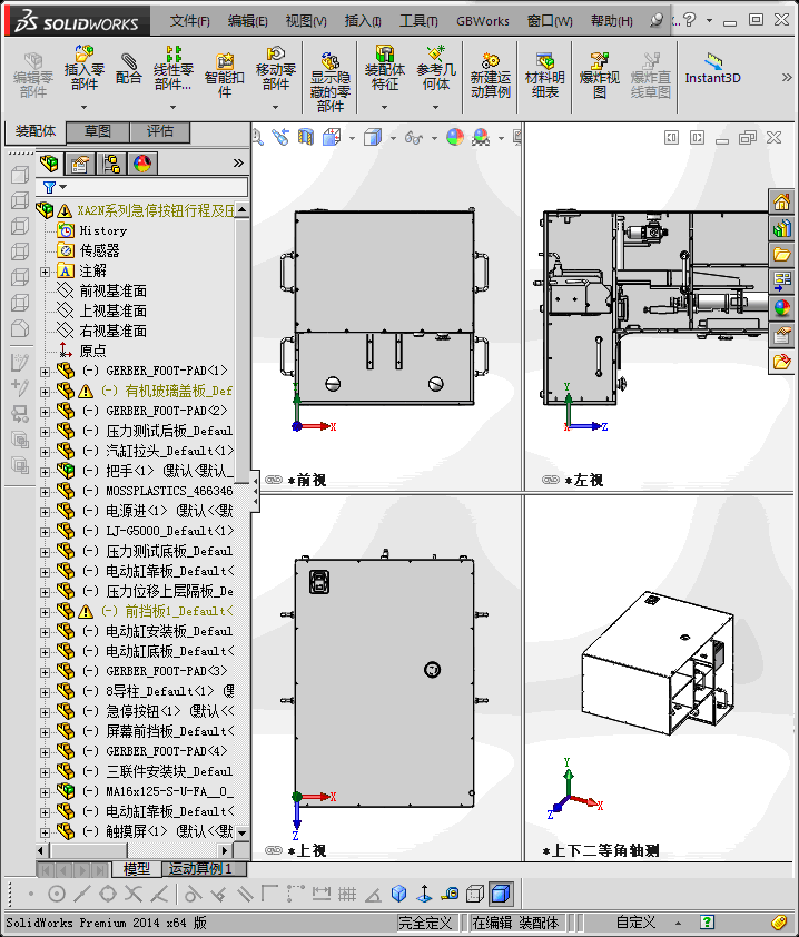 系列急停按钮行程及压力测试设备