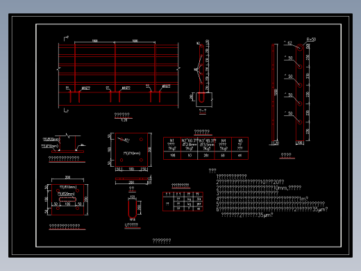 很有用的钢制防护栏杆设计图