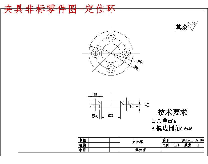 拨叉831002的铣φ60两侧面夹具设计及加工工艺装备【保证两面距12mm】含8张CAD图