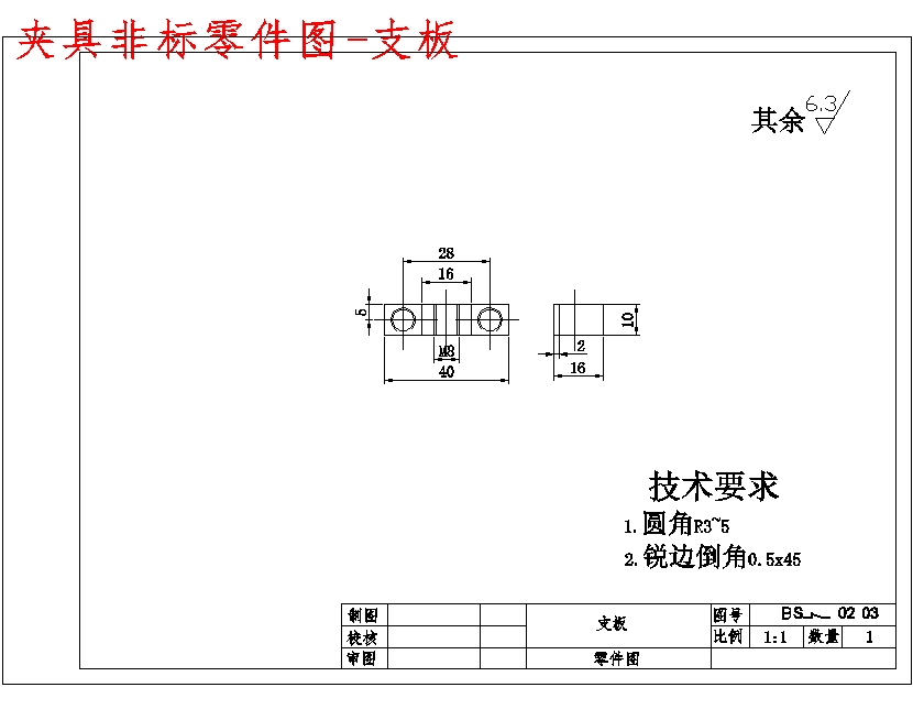 拨叉831002的铣φ60两侧面夹具设计及加工工艺装备【保证两面距12mm】含8张CAD图