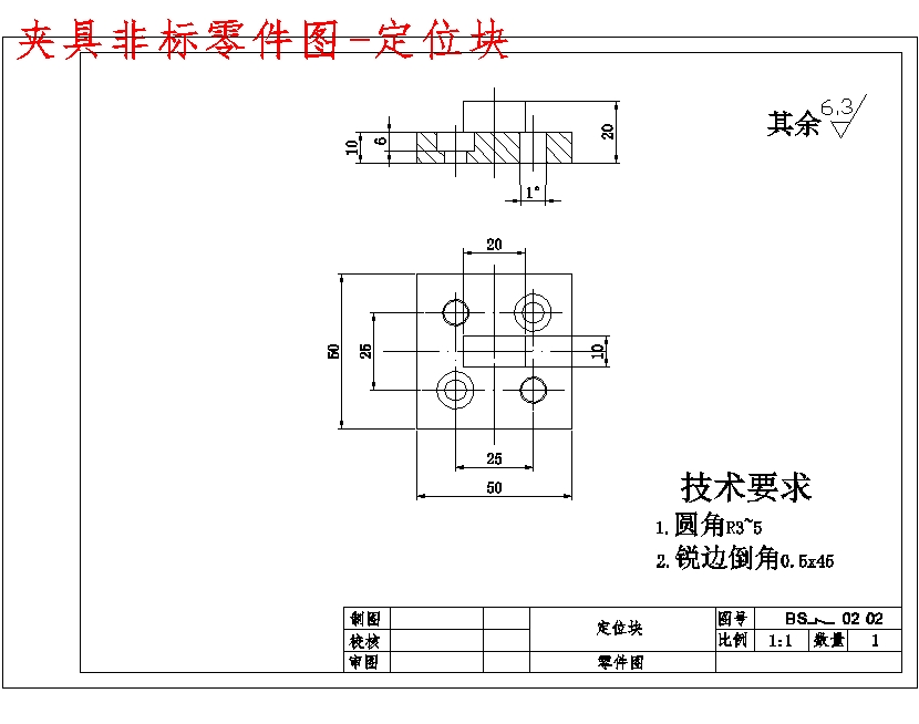 拨叉831002的铣φ60两侧面夹具设计及加工工艺装备【保证两面距12mm】含8张CAD图
