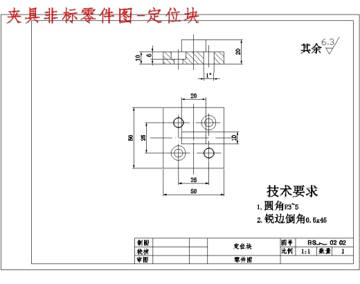 拨叉831002的铣φ60两侧面夹具设计及加工工艺装备【保证两面距12mm】含8张CAD图缩略图