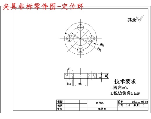 拨叉831002的铣φ60两侧面夹具设计及加工工艺装备【保证两面距12mm】含8张CAD图缩略图