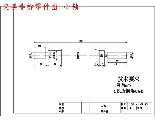 拨叉831002的铣φ60两侧面夹具设计及加工工艺装备【保证两面距12mm】含8张CAD图缩略图
