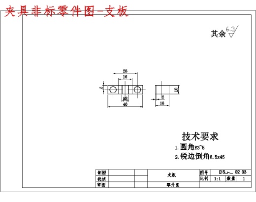 拨叉831002的铣φ60两侧面夹具设计及加工工艺装备【保证两面距12mm】含8张CAD图缩略图