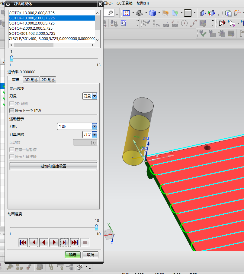小尺寸电脑飞面开粗程序模型