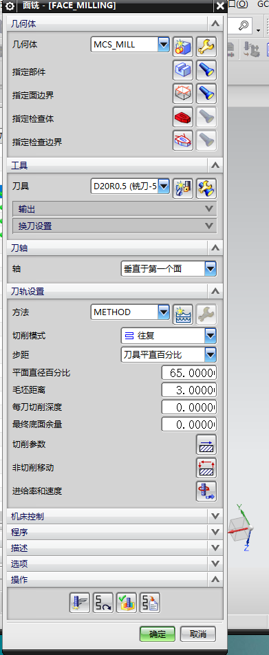 小尺寸电脑飞面开粗程序模型