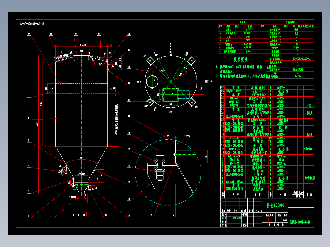 12立方米乳粉仓