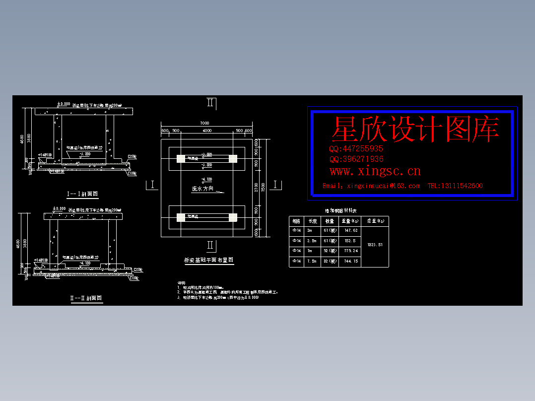 变电站构架支架3d图
