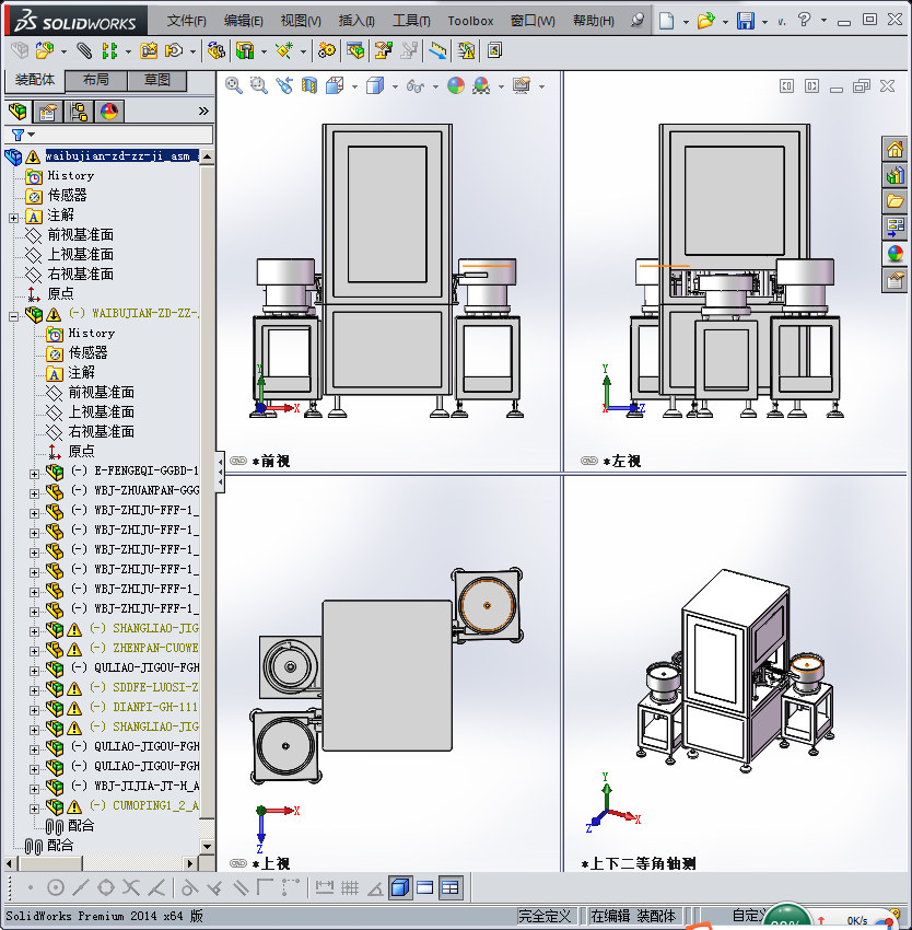 全自动水龙头外件组装机